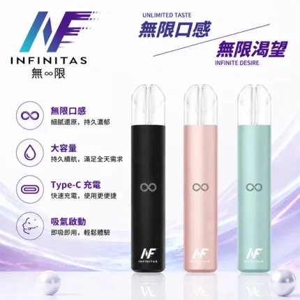 6種顏色｜INF/無限電子煙主機 換彈式小煙主機 400mAh可充電電池