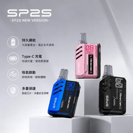 8種顏色｜SP2S Max 方形小煙主機 可調功率 LED顯示