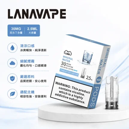 30款口味｜LANA煙彈 一代透明菸彈 2.5ml*3顆 適配一代主機